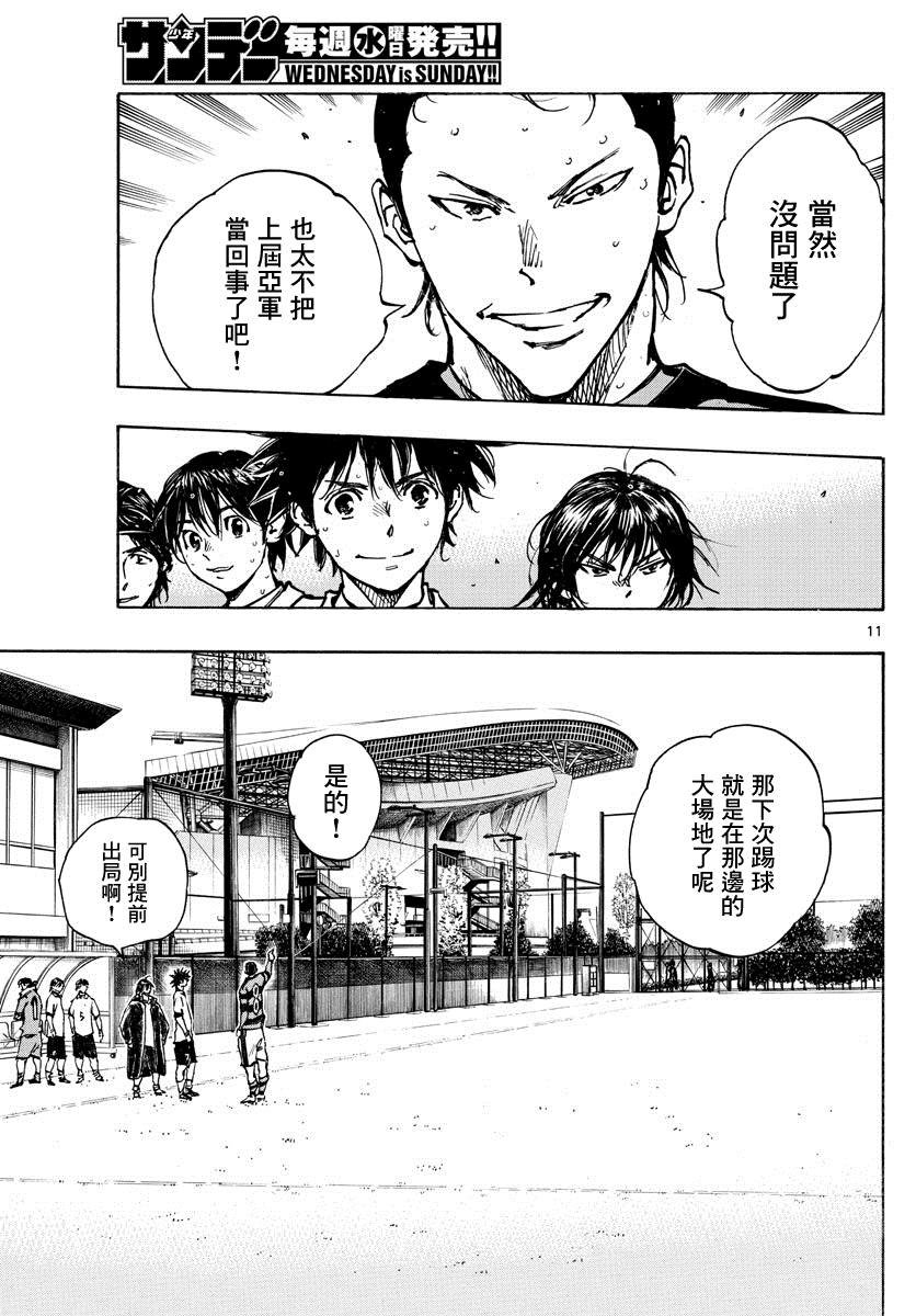 第404话 SOS