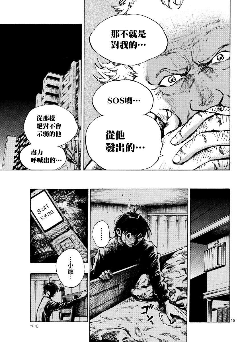 第404话 SOS