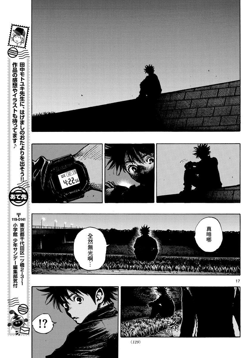 第404话 SOS