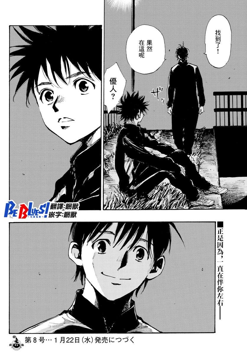 第404话 SOS