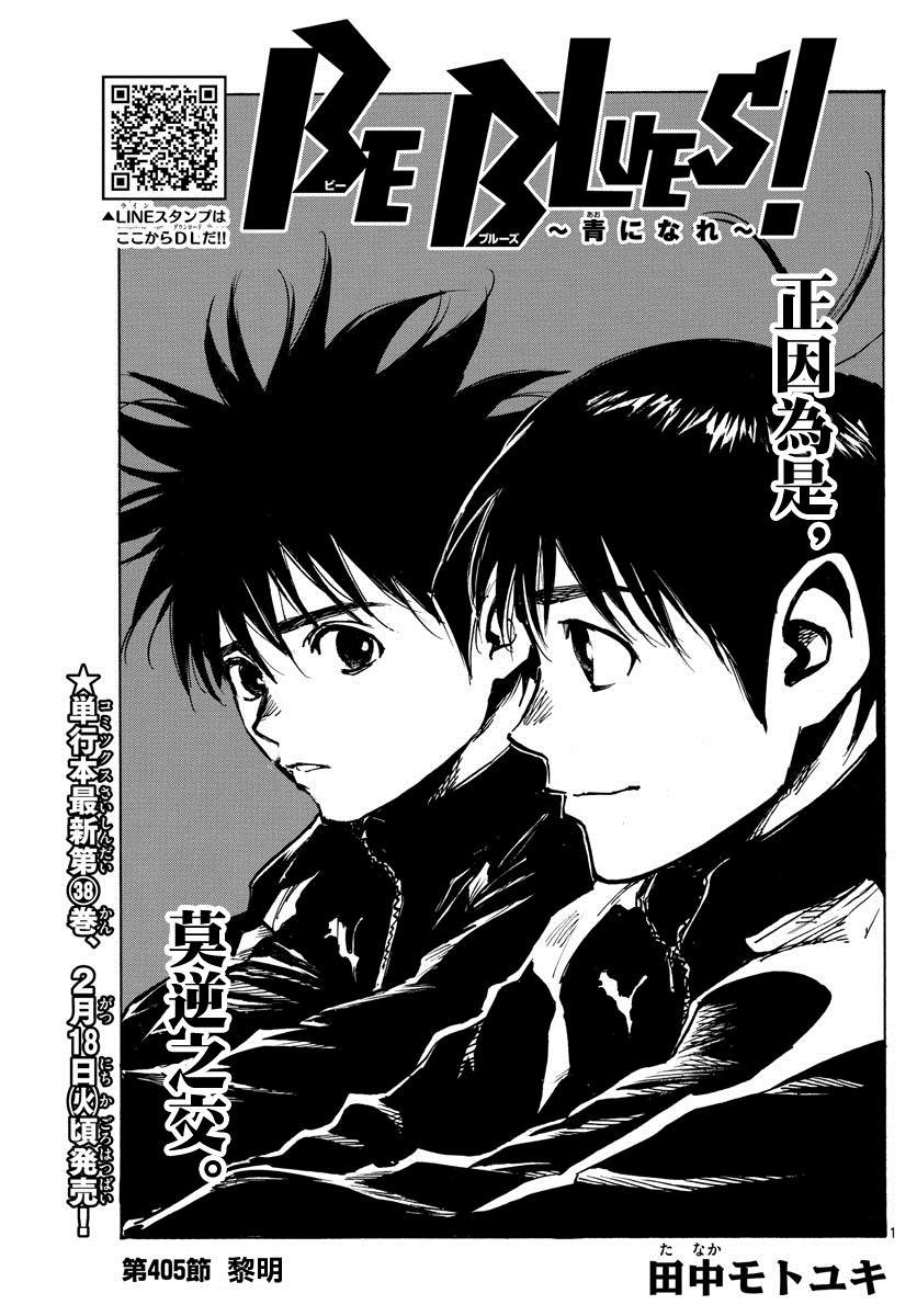 第405话 黎明