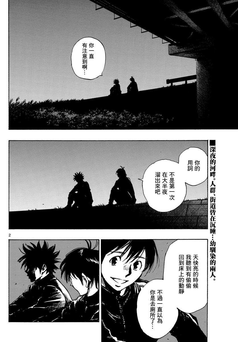 第405话 黎明