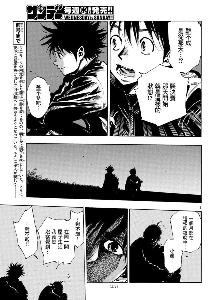 第405话 黎明