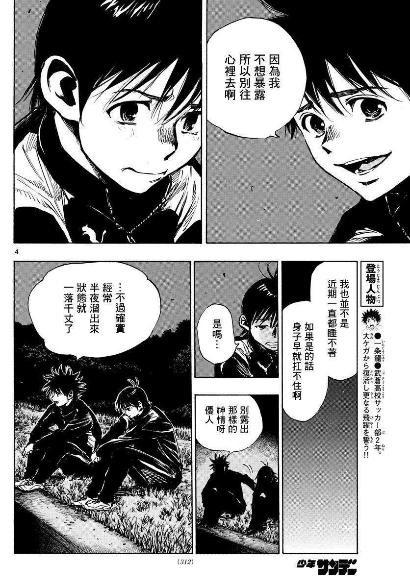 第405话 黎明