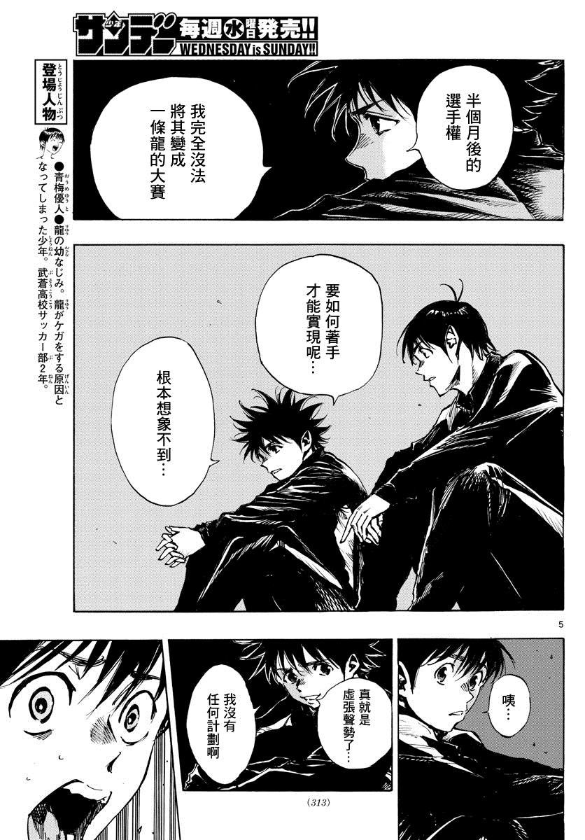第405话 黎明