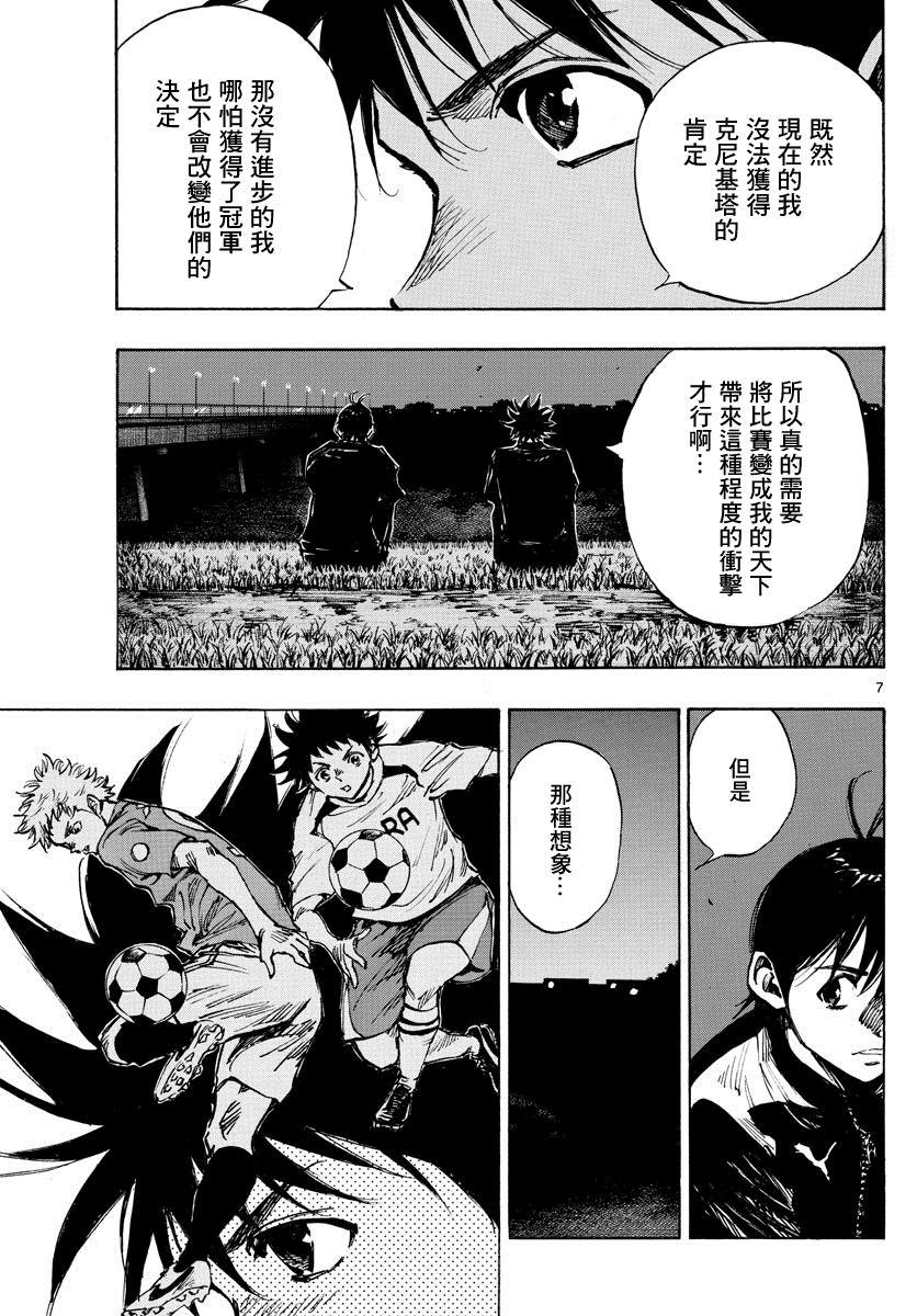 第405话 黎明