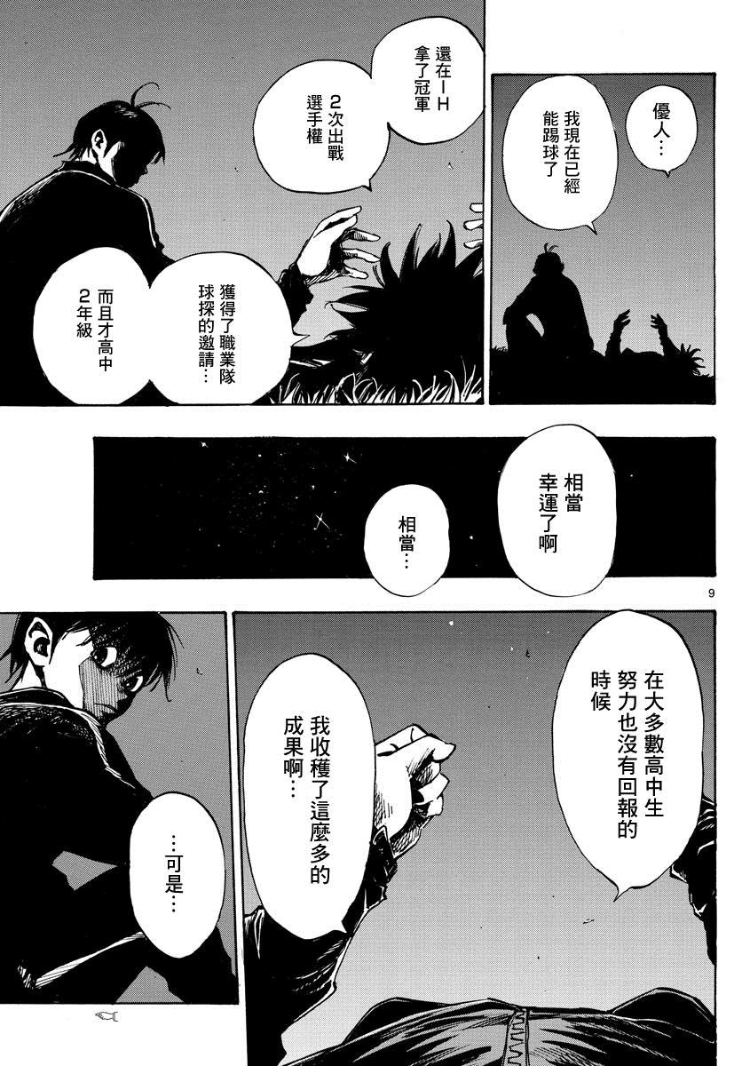 第405话 黎明