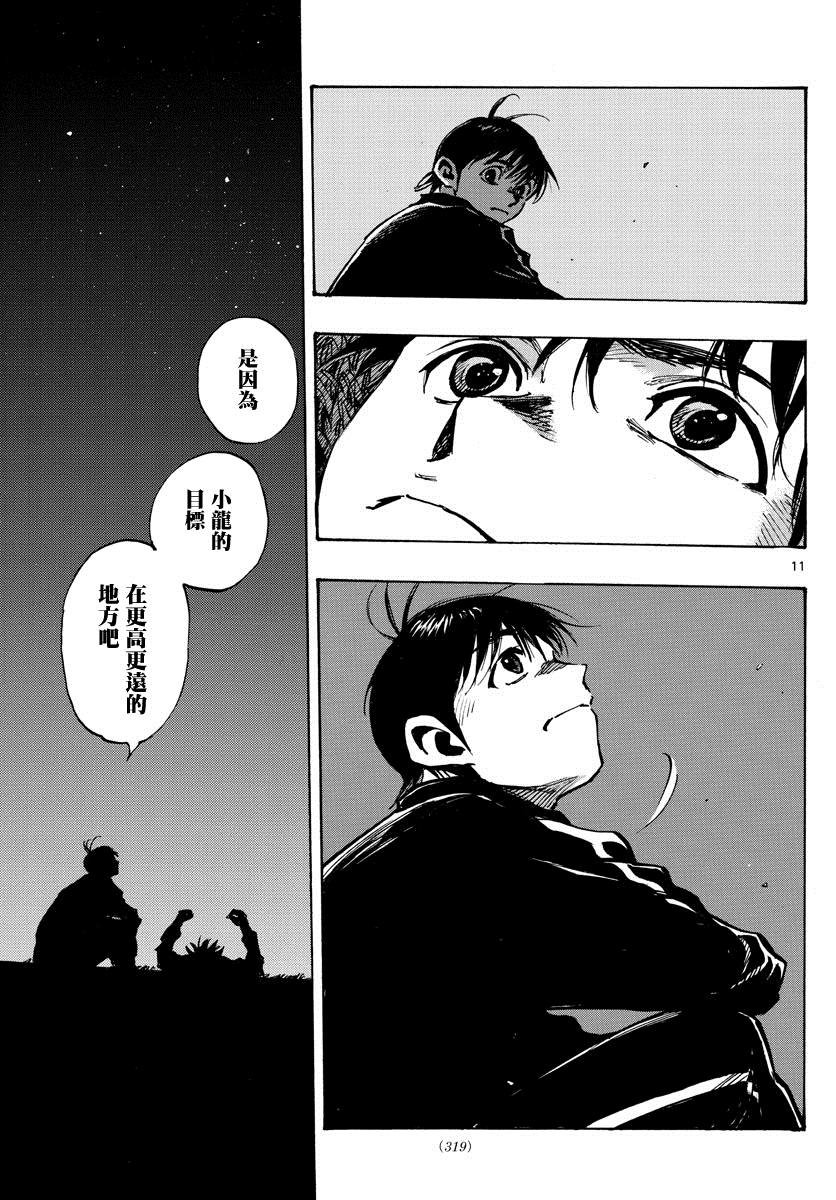 第405话 黎明