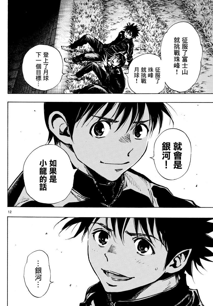 第405话 黎明