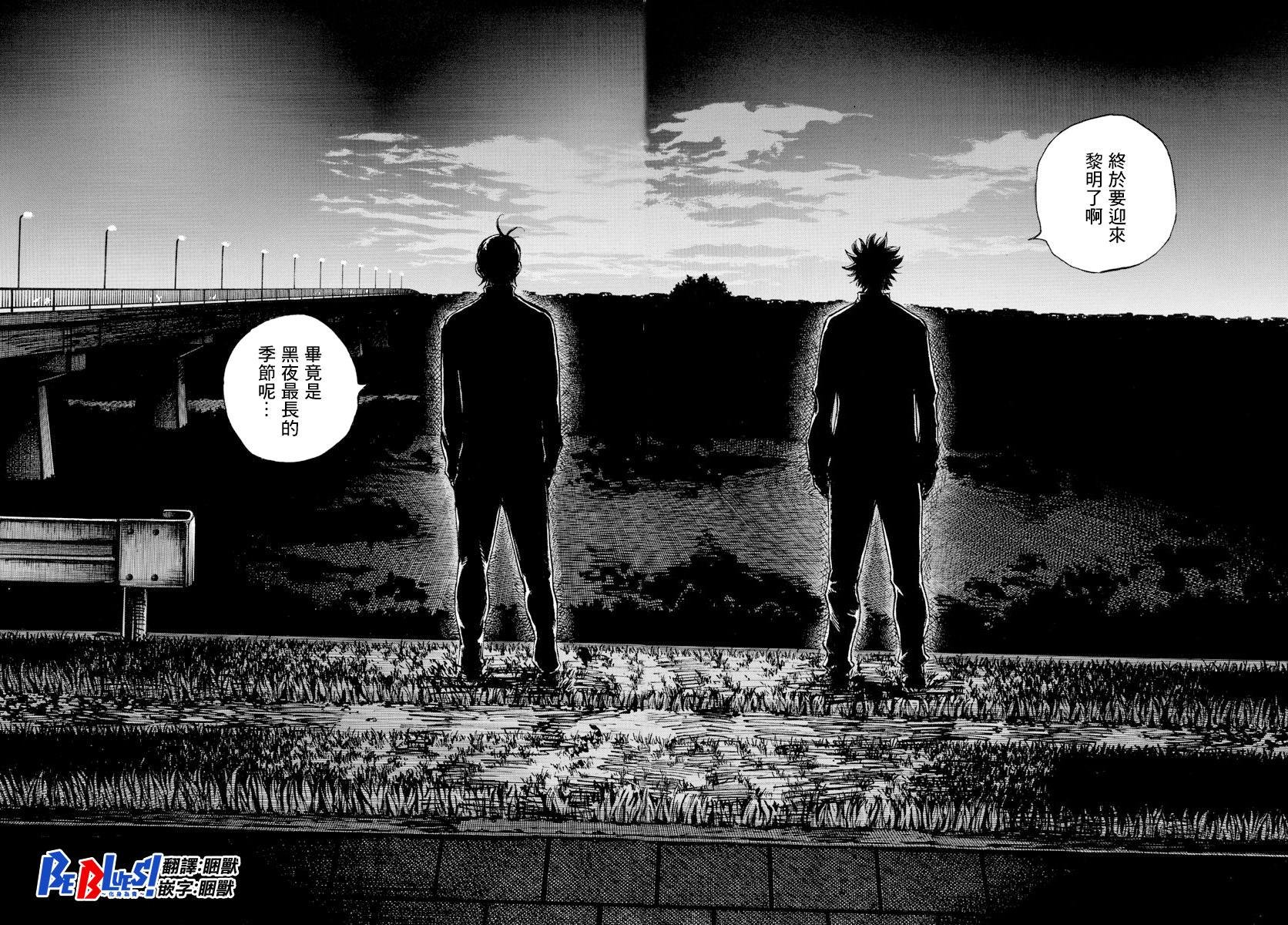 第405话 黎明