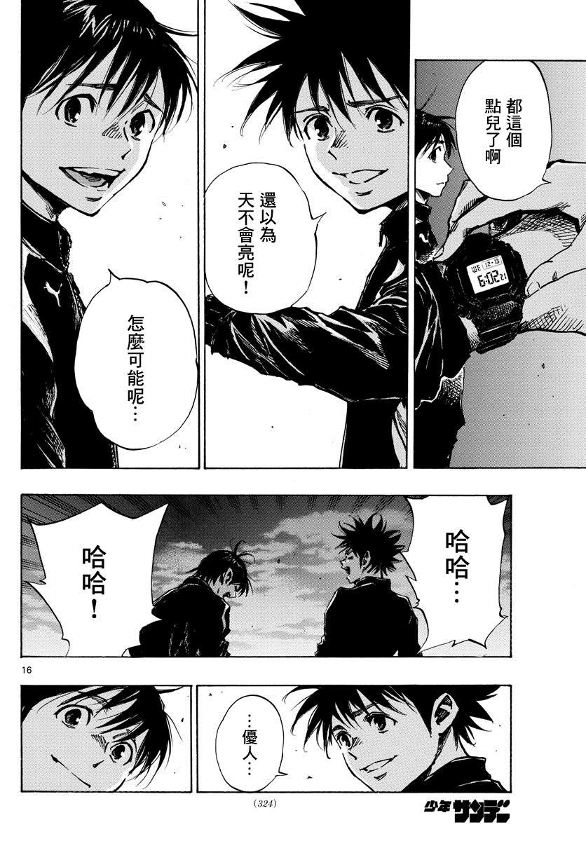 第405话 黎明