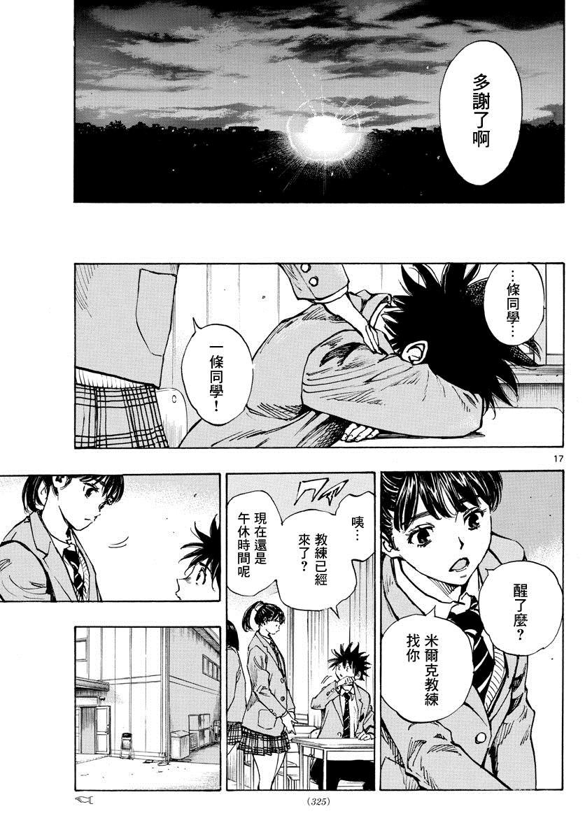 第405话 黎明
