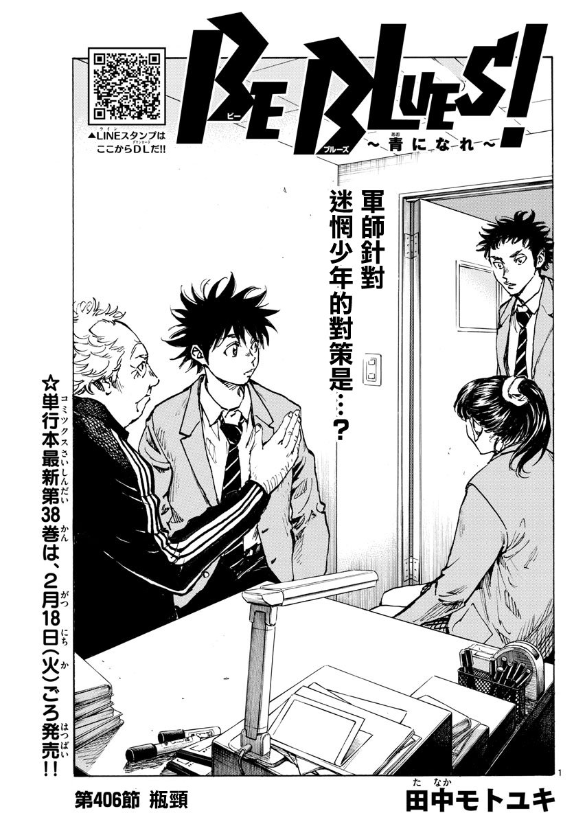 第406话 瓶颈