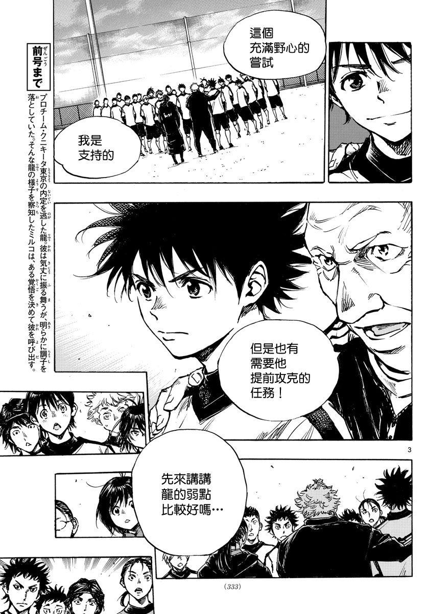 第406话 瓶颈
