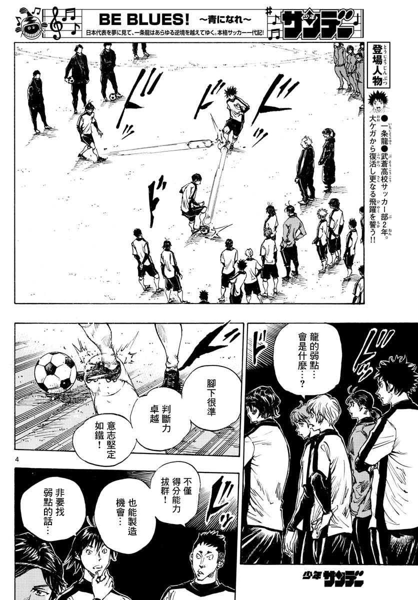 第406话 瓶颈
