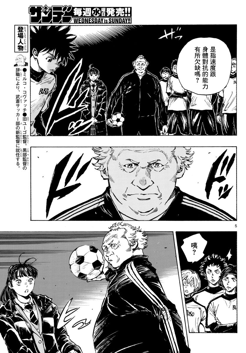 第406话 瓶颈