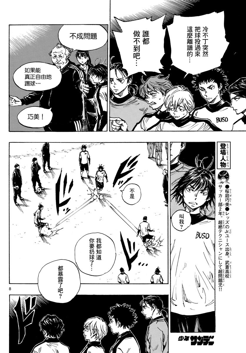 第406话 瓶颈