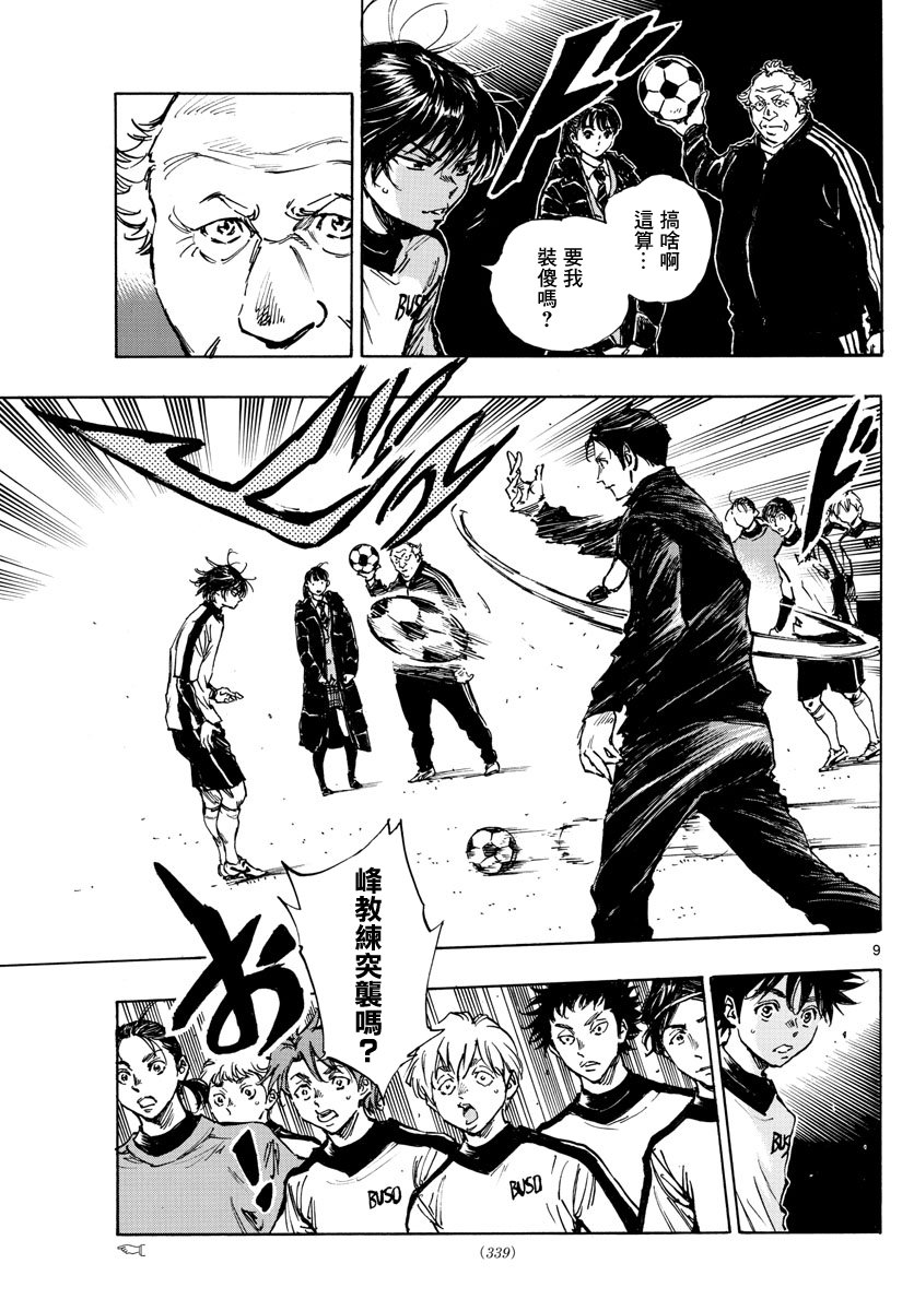 第406话 瓶颈