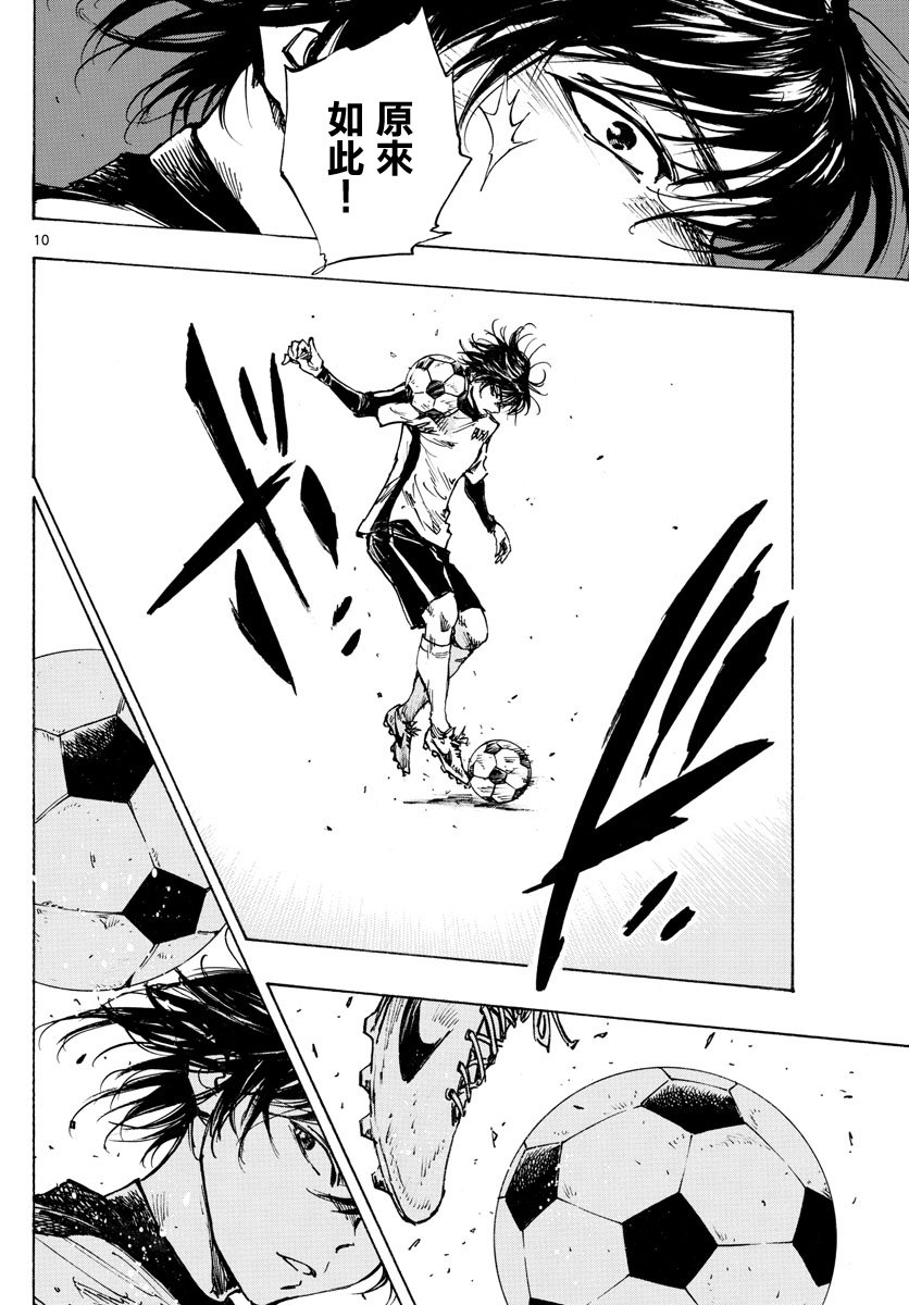 第406话 瓶颈