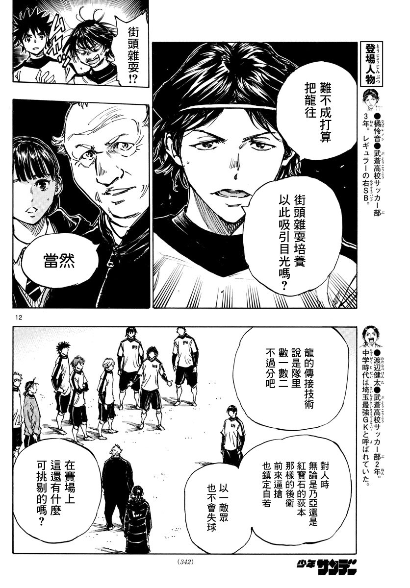 第406话 瓶颈