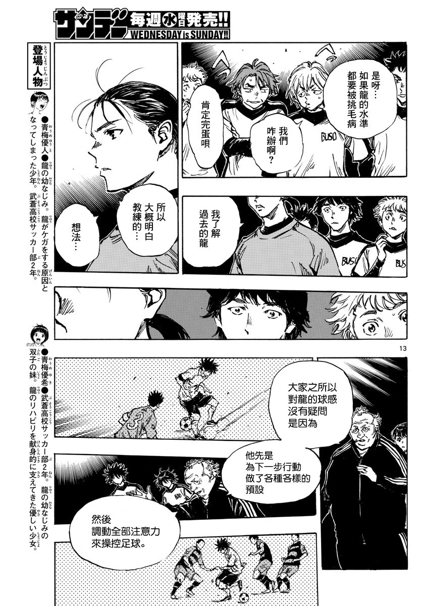 第406话 瓶颈