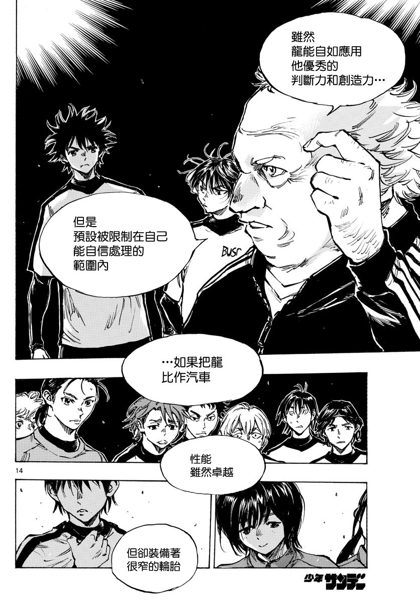 第406话 瓶颈