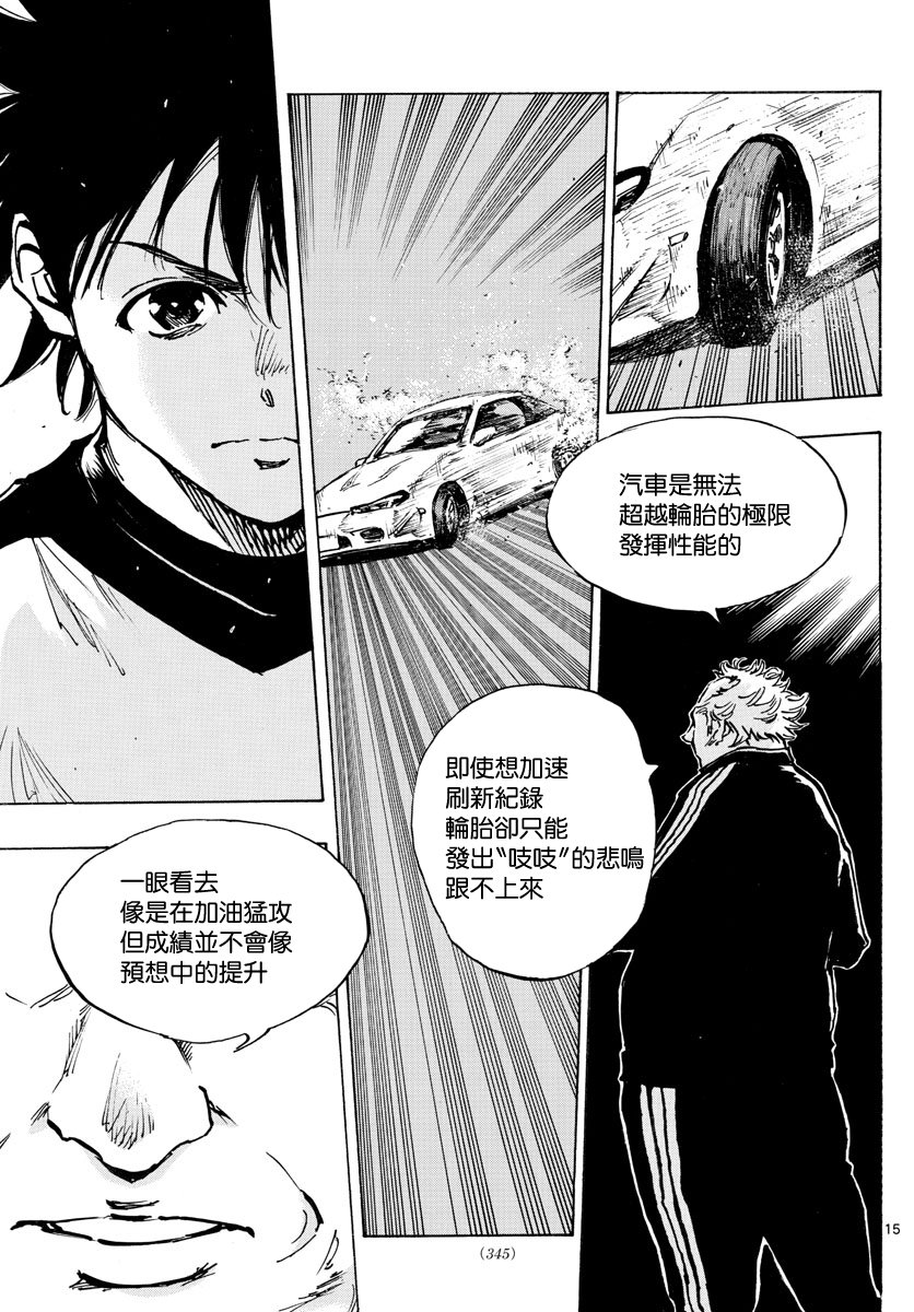 第406话 瓶颈