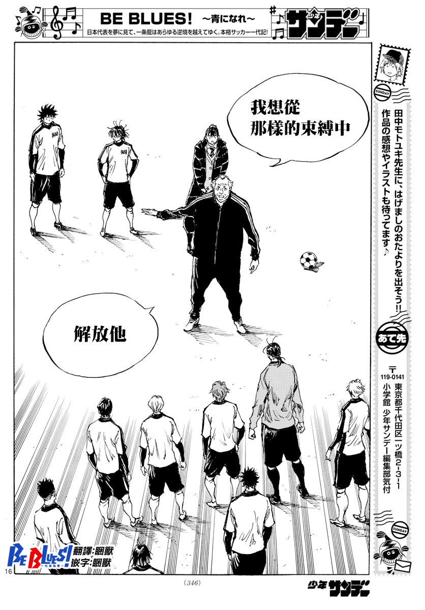 第406话 瓶颈
