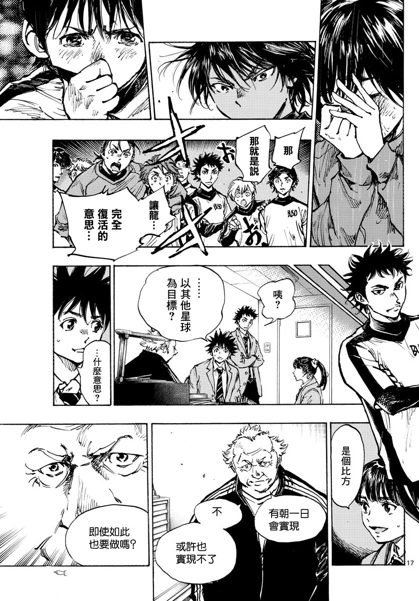 第406话 瓶颈