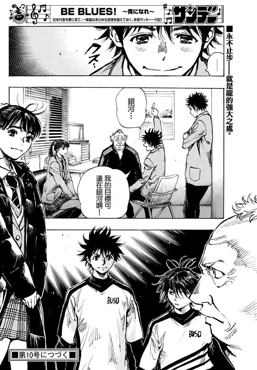 第406话 瓶颈