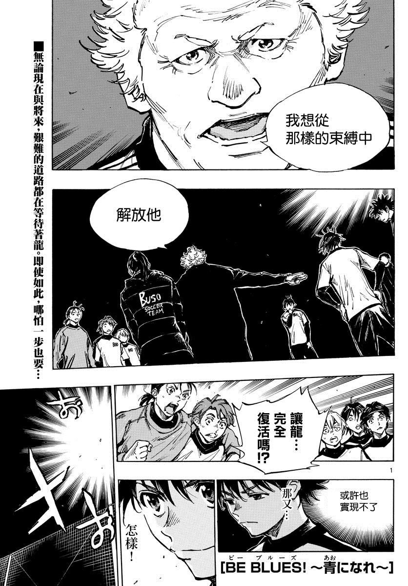 第407话 迈向荆棘之道