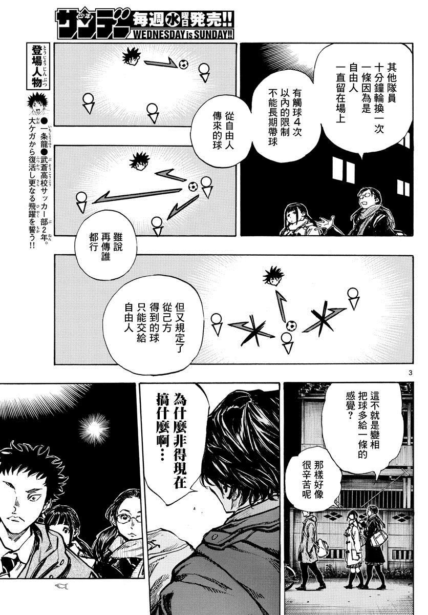 第408话 自我