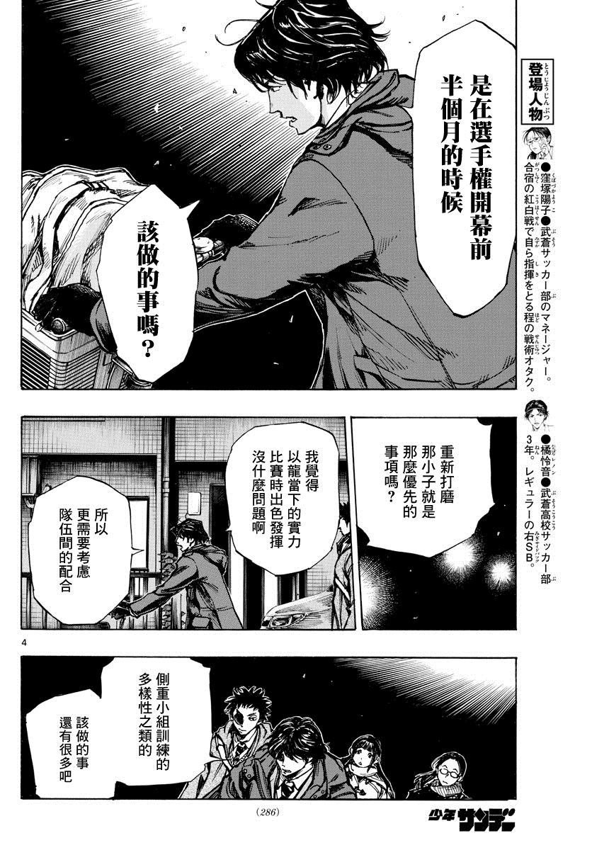 第408话 自我