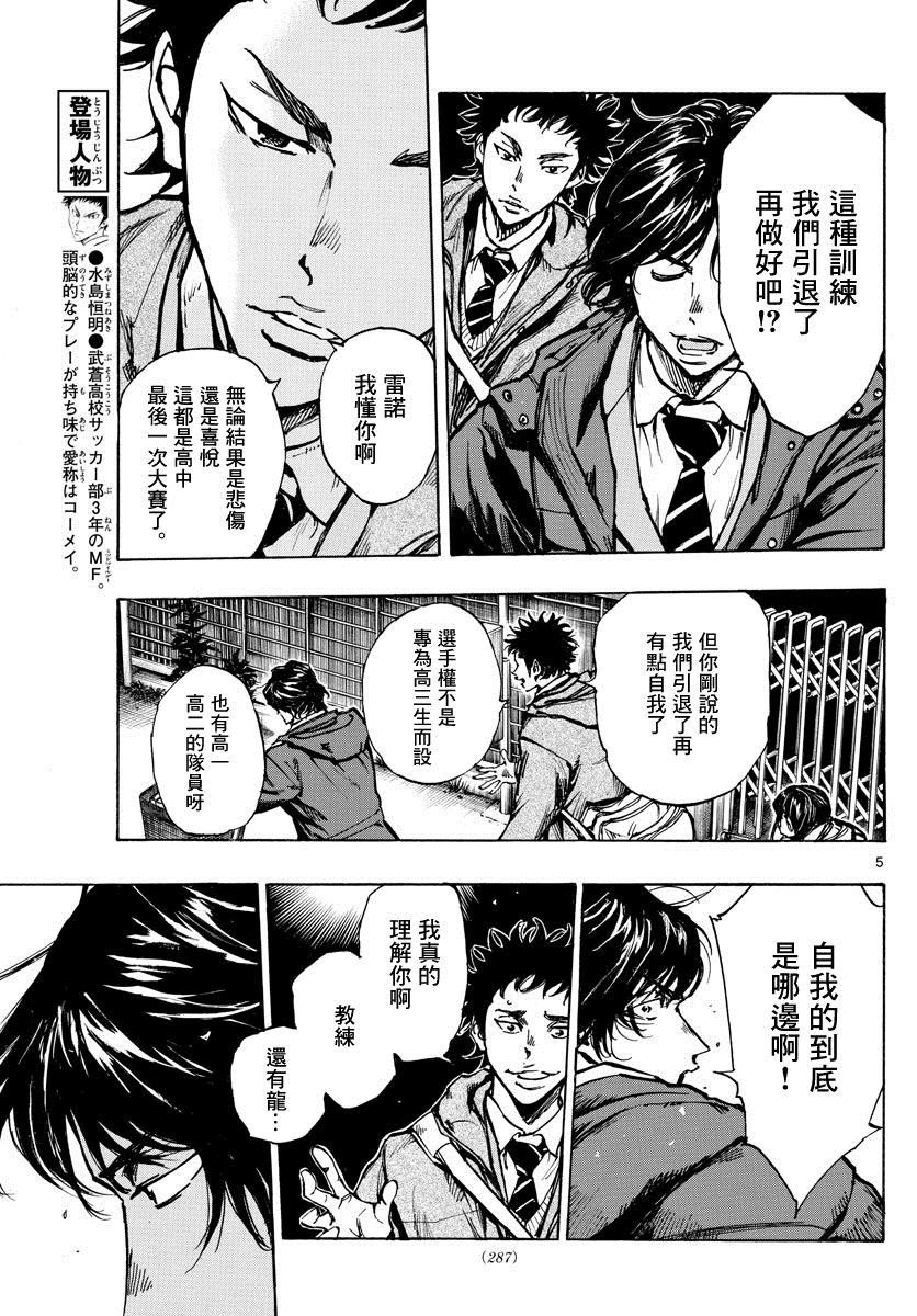第408话 自我