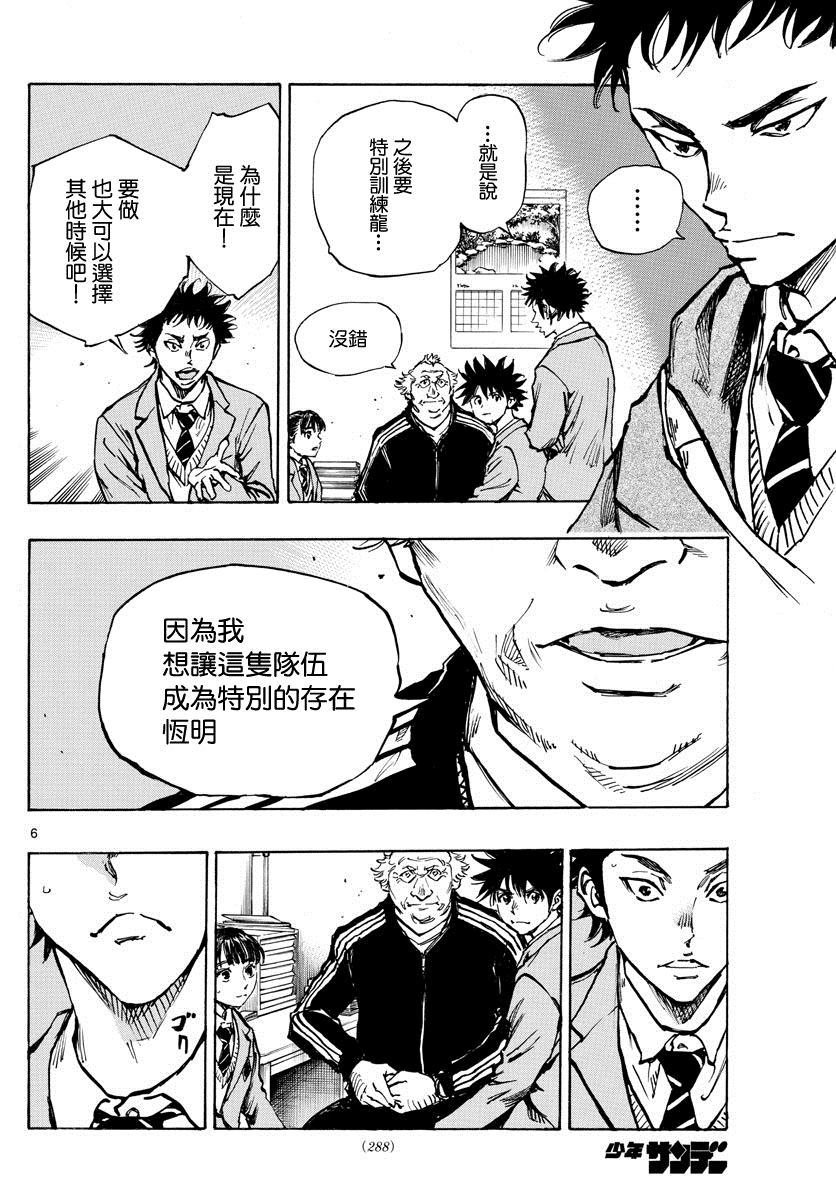 第408话 自我