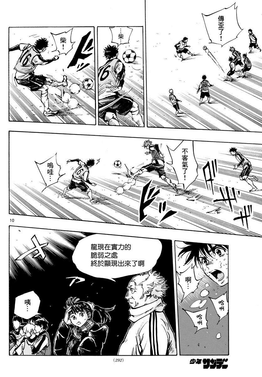 第408话 自我