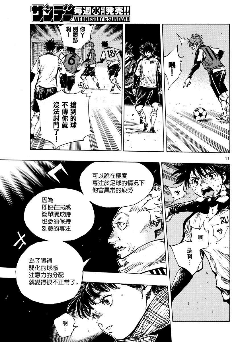第408话 自我