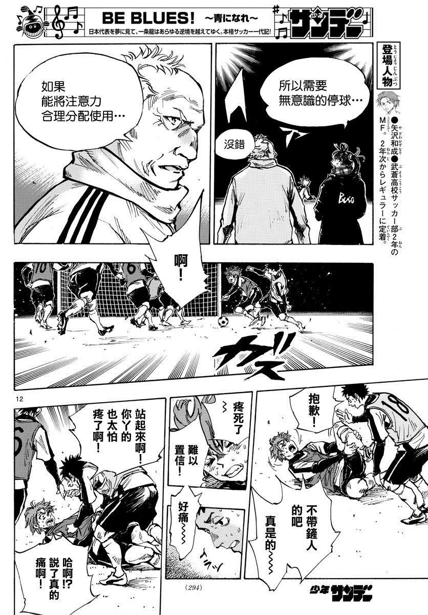 第408话 自我