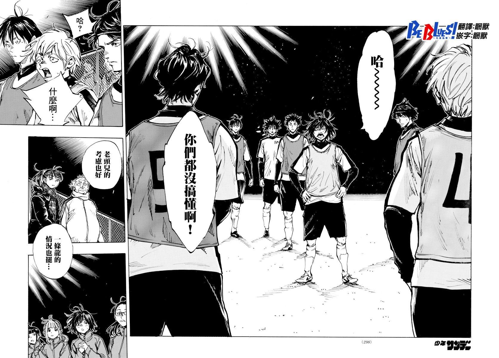 第408话 自我