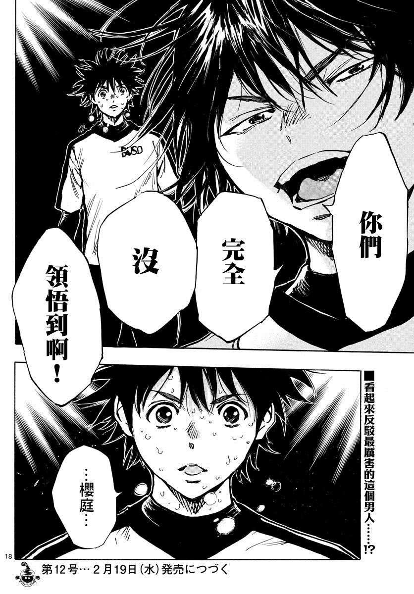 第408话 自我