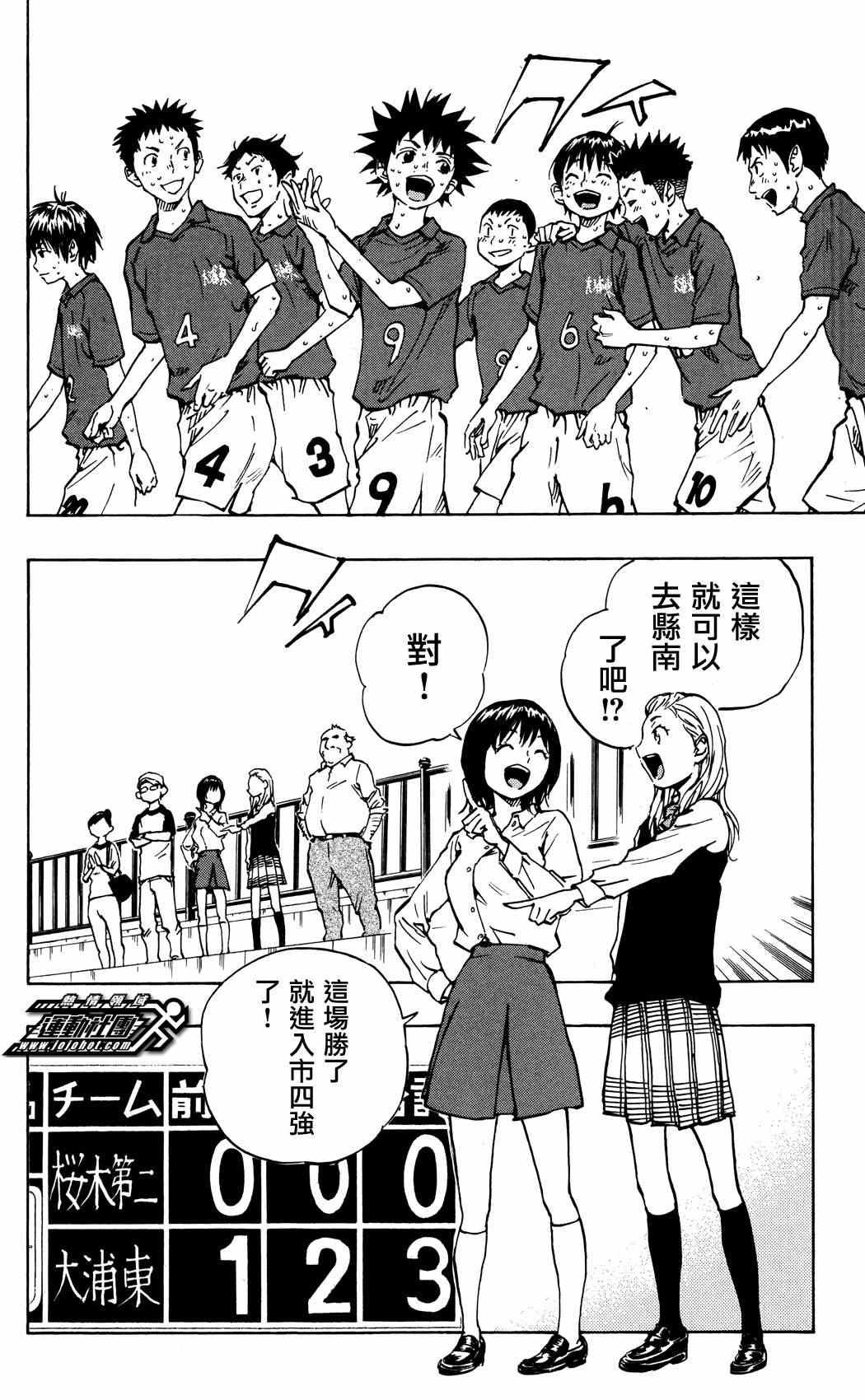第40话
