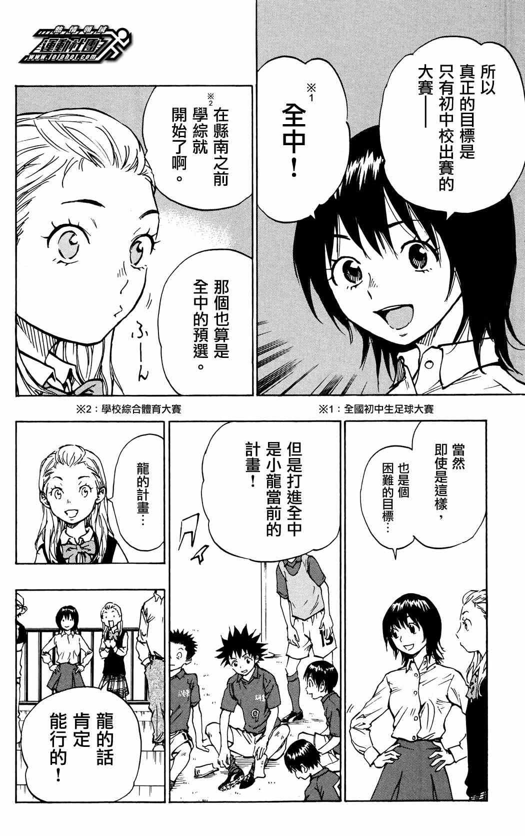 第40话