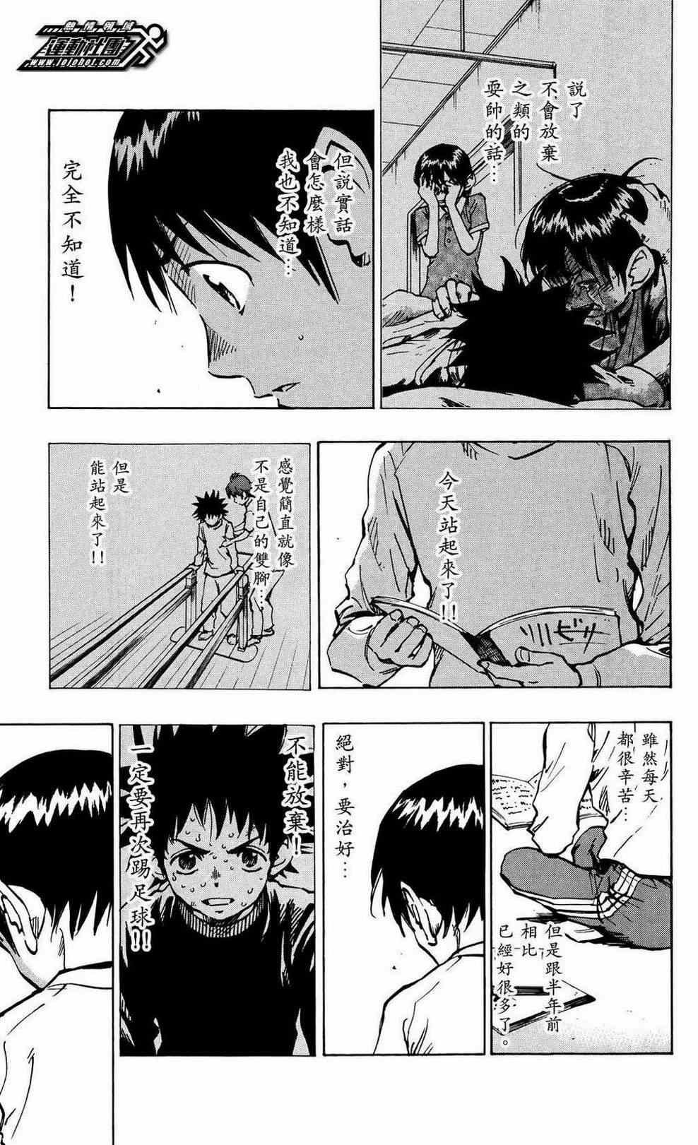 第40话