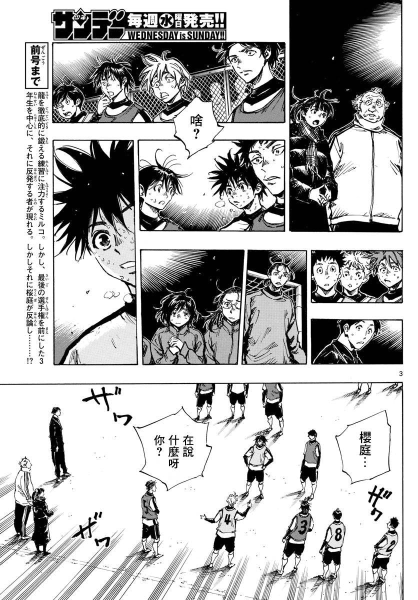 第409话 正中要点