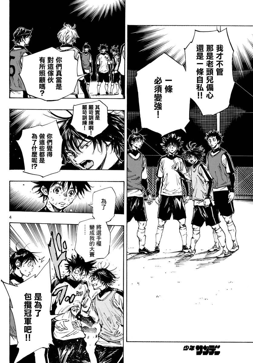 第409话 正中要点