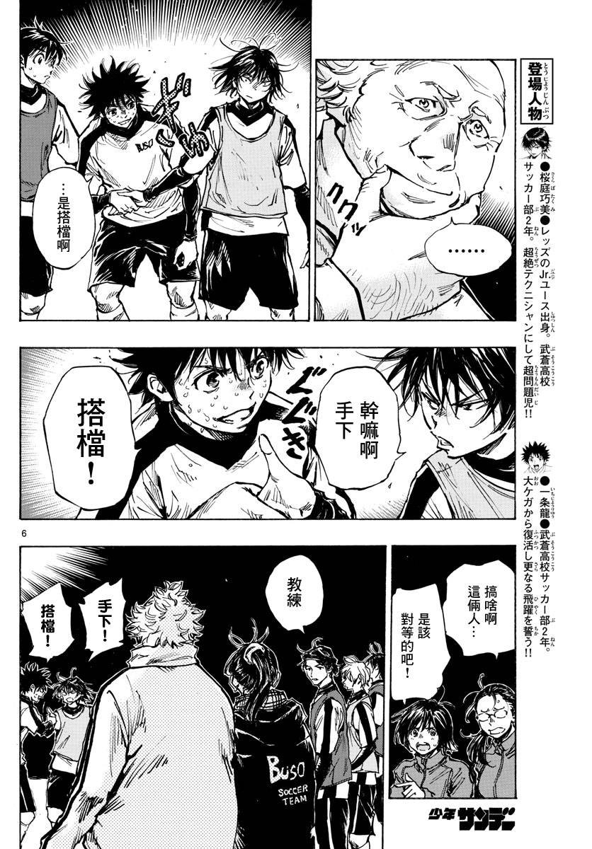 第409话 正中要点