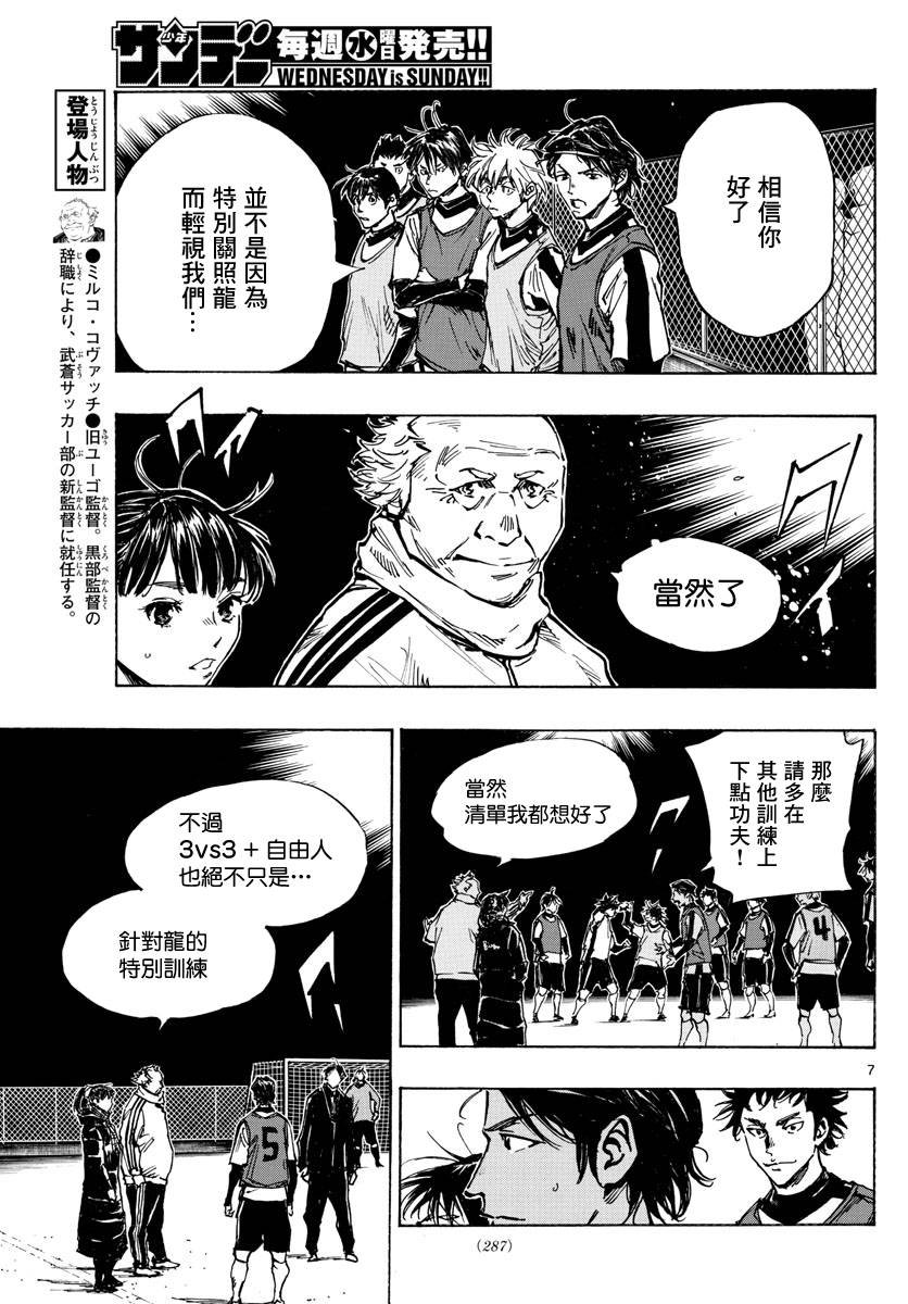 第409话 正中要点