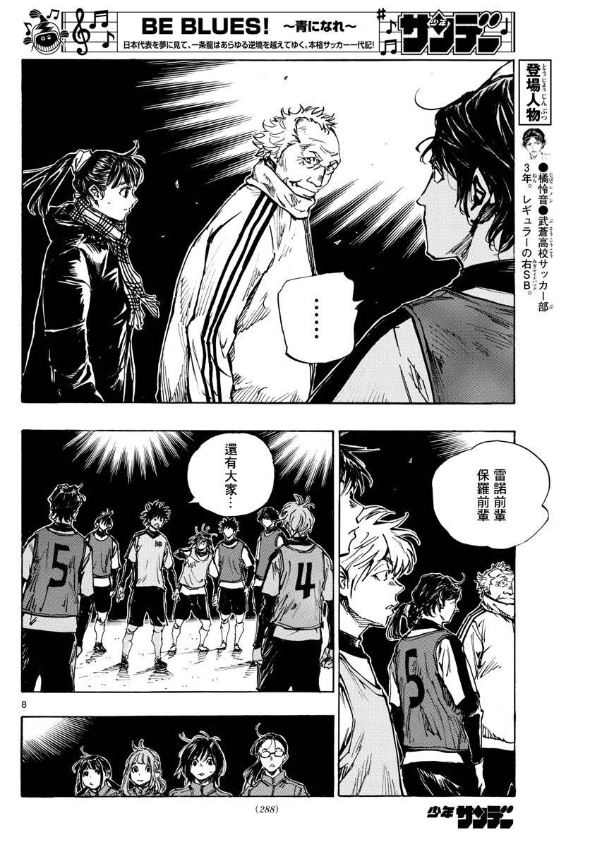 第409话 正中要点