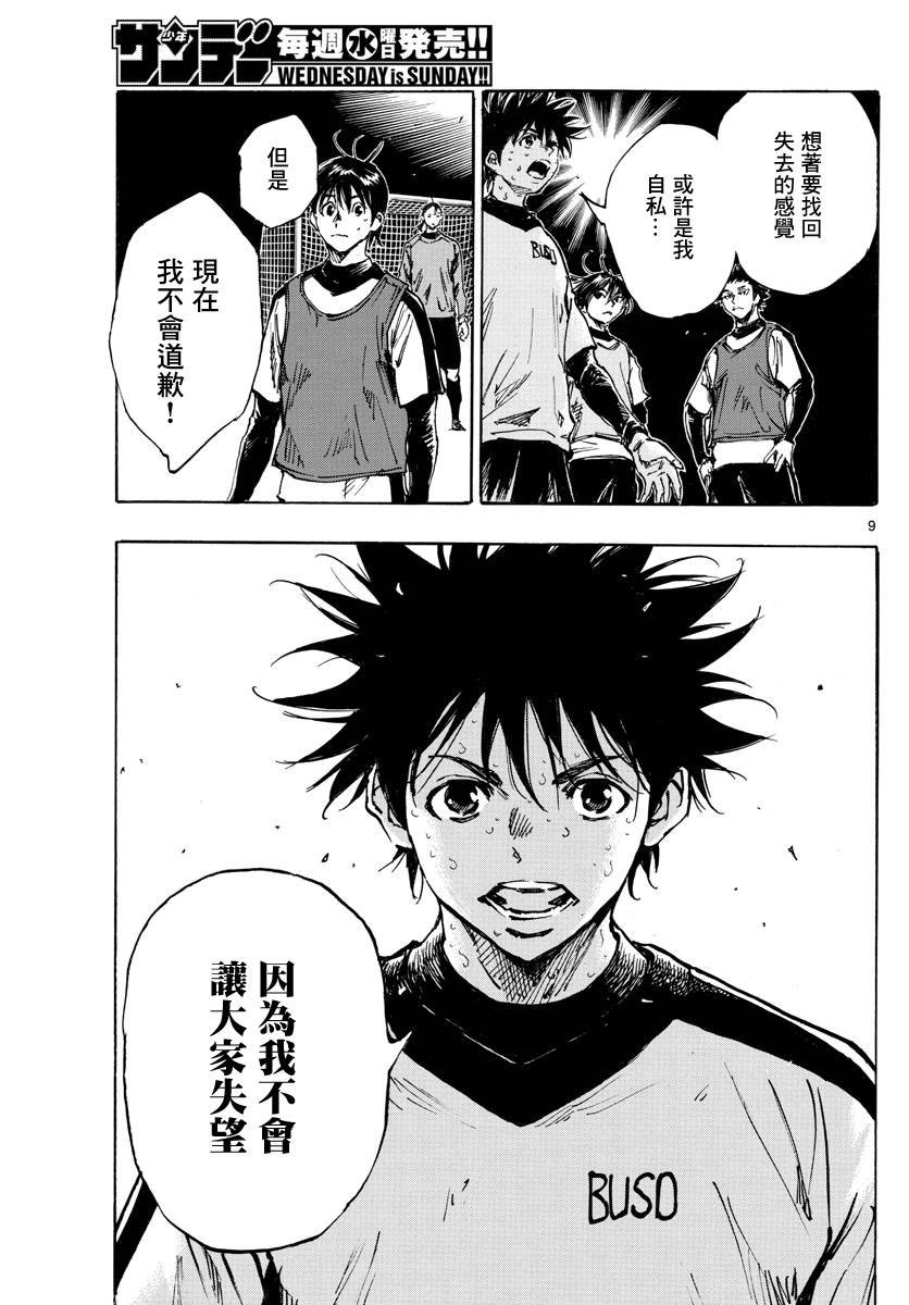 第409话 正中要点