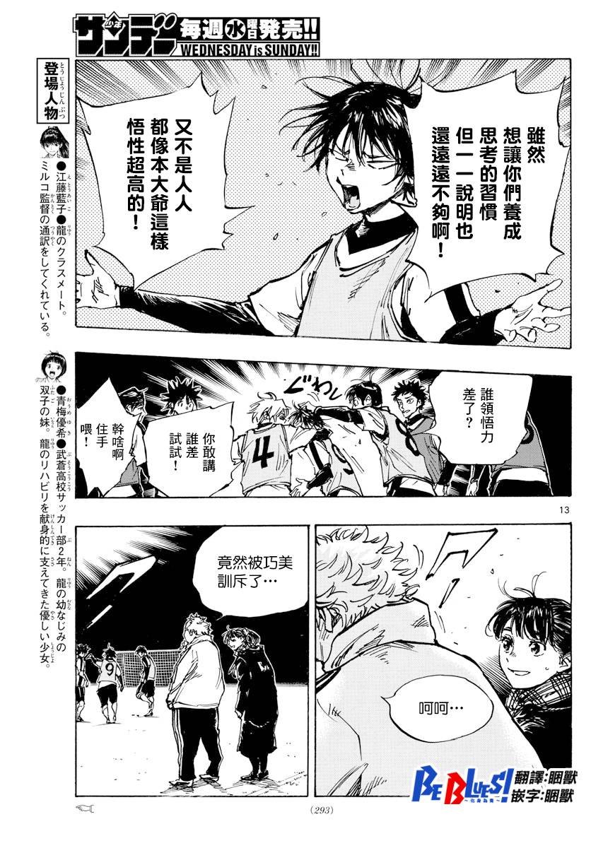第409话 正中要点